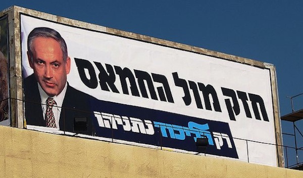 Israeli Billboard