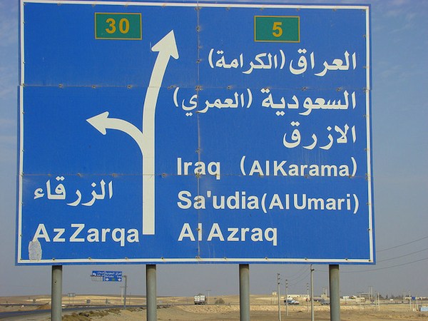 Street Sign to Iraq and Saudi