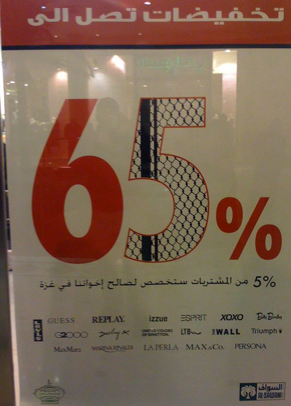 65% off with 5% going to Gaza Charities