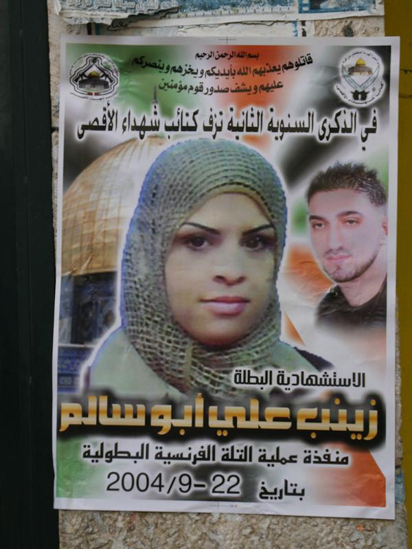 Palestinian Female Suicide Bomber Flyer