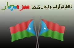 Baloch Liberation Front