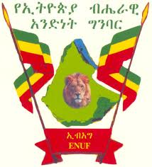 Ethiopian Freedom