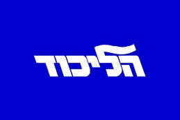 Likud flag