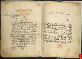 Wahhabi manuscript