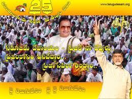 Telugu Dessam Party banner