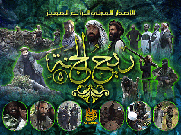 The banner for al Qaeda's propaganda tape, titled "Winds of Paradise - Part 5, Eulogizing 5 'Martyrs,'" from the Ansar forum. Read more: http://www.longwarjournal.org/archives/2010/10/analysis_al_qaeda_ma_1.php#ixzz1mH0wv6pm