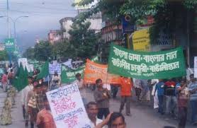 Amra Bangali protest