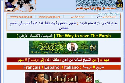 terrorist_shumukh_al_islam_website_480_april2012