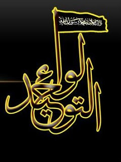 idib tawhid logo