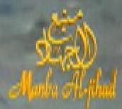 Manba al Jihad logo