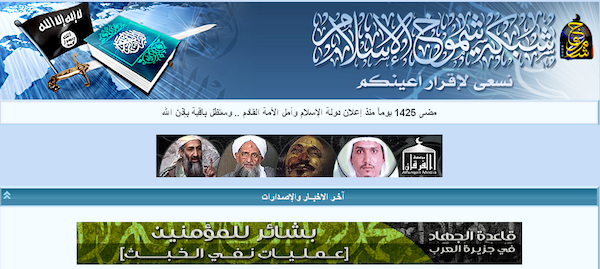 al-Qaeda website Shamukh Al-Islam Jihadi Forum www.shamikh1.net/vb