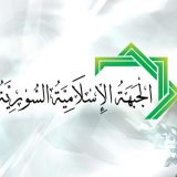 Syrian_Islamic_Front_Logo