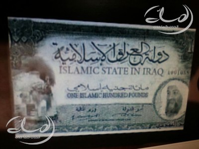 ISIL-Currency-Iraq