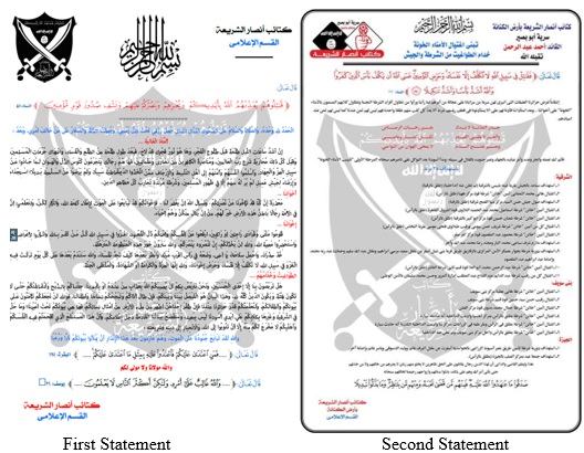 Kataeb Ansar al Sharia fi Ard al Kinanah (Brigades of Ansar al Sharia in the Land of Egypt)-thumb-560x434-2928
