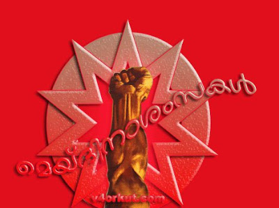 Labor union logo