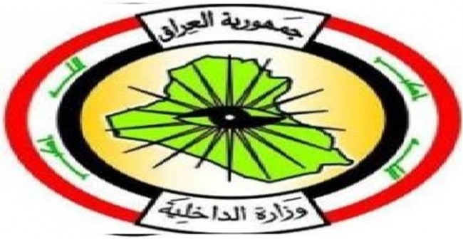 The-Iraqi-Ministry-of-Interior-logo-650x336