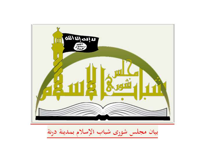 Libya Youth Shura Council logo used1505590_604188879659353_1930407481_n