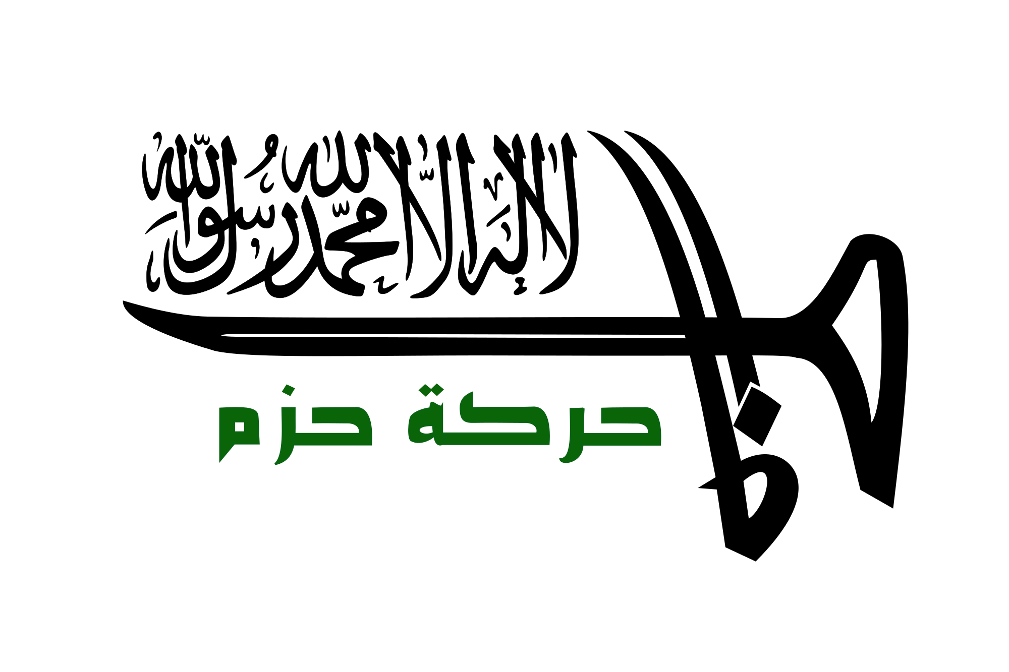 Flag_of_the_Hazm_Movement