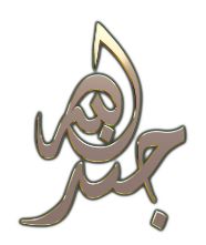 jundallah studio logo