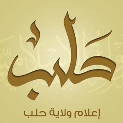 Wilayat Halab_0