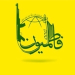 Liwa al-Fatemiyoun Emblem 2
