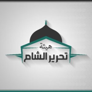 17-01-28-A-Tahrir-al-Sham-logo-300x300