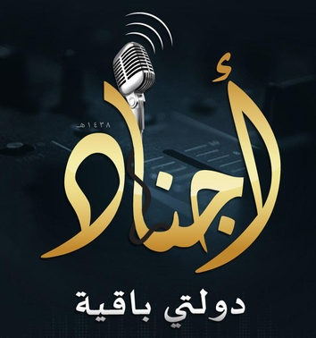 dawlati baqiya nasheed mp3 download