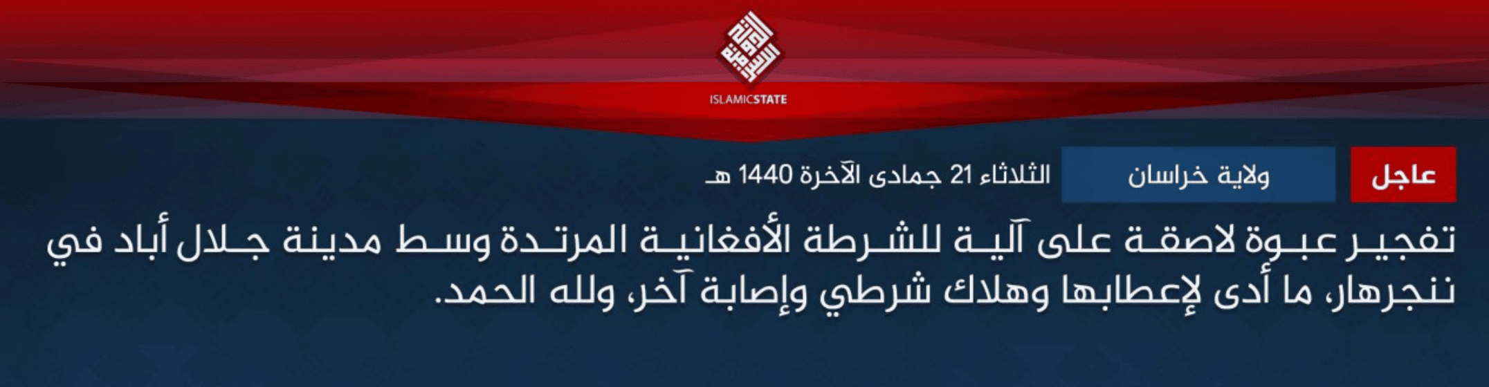 (Claim) Islamic State In Somalia (Abnaa Ul-Calipha) : Assassination Of ...