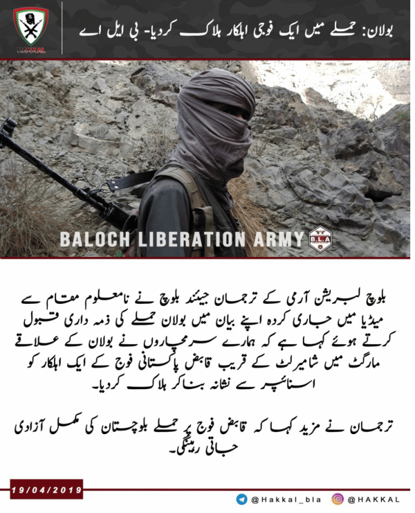 (Claim) Baloch Liberation Army (BLA): Assassination Of Pakistani ...