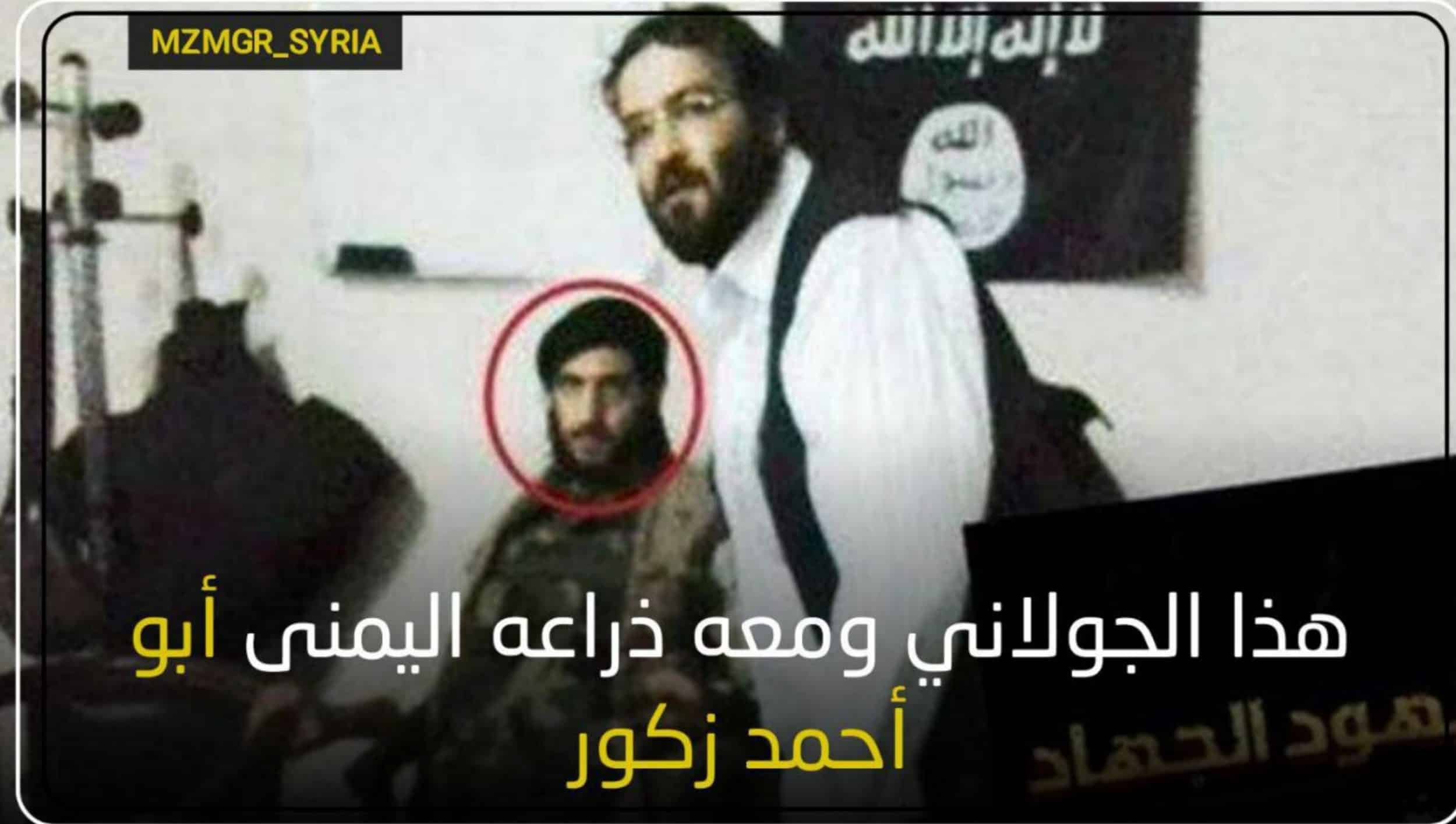 (Photo) An Old Photo Of Hayy'at Tahrir Al-Sham's (HTS) Leader, Abu ...