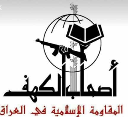 Ashab al-Kahf new logo
