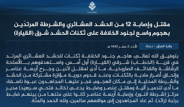 (Claim) Islamic State: 12 PMU Were Killed Or Wounded During In An ...