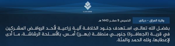 (Claim) Islamic State: Armed Assault Against An Agricultural Vehicle ...