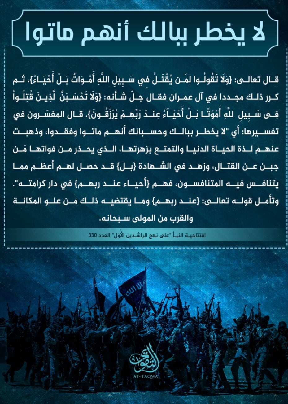 Poster) al-Taqwa Media (Unofficial Islamic State): "And You Wouldn't Think They Died"