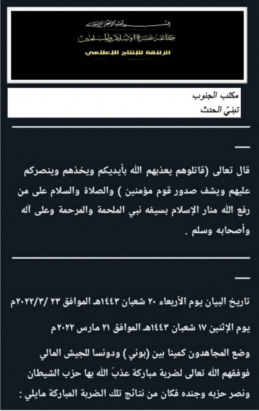 (Statement) Jama'a Nusrat al-Islam wa al-Muslimin (JNIM) Ambushed FAMA forces, Killing 7 Soldiers Between Boni and Douentza, Mopti, Mali - 21 March 2022