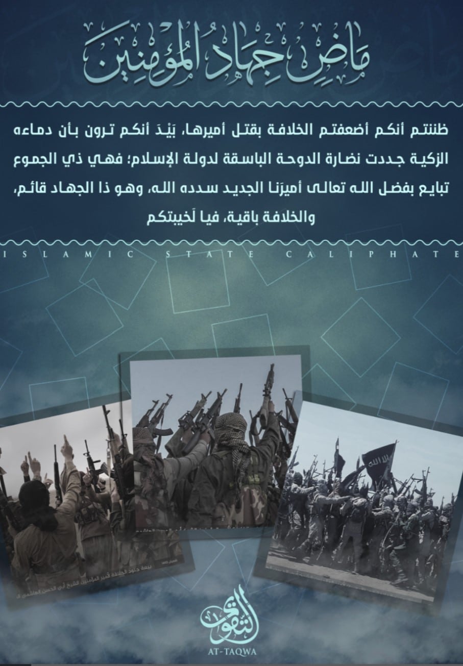 (Poster) al-Taqwa Media (Unofficial Islamic State): "Believers' Jihad Will Continue" - 25 March 2022