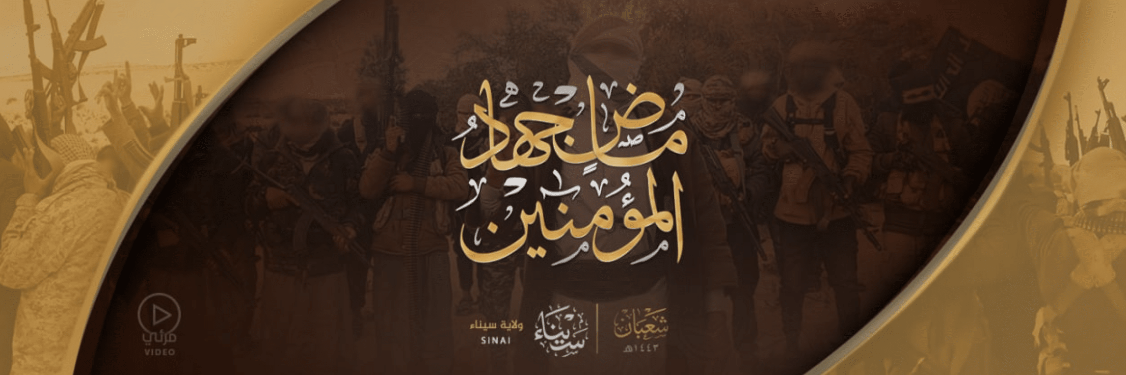 Islamic State Sinai (ISS) Cell Pledges Bay’ah To The New Caliph Abu Hassan Al-Hashimi Al-Qurashi, Sinai, Egypt