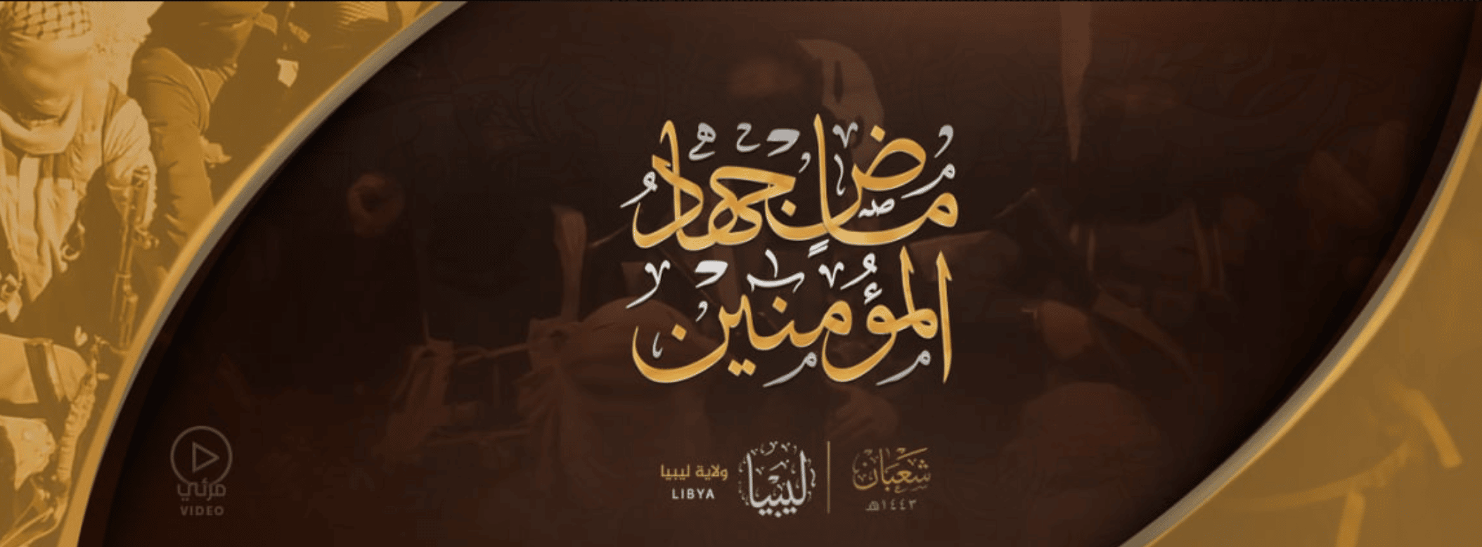 Islamic State Libya (ISL) Pledges Bay’ah To The New Caliph Abu Hassan Al-Hashimi Al-Qurashi, Libya – 30 March 2022