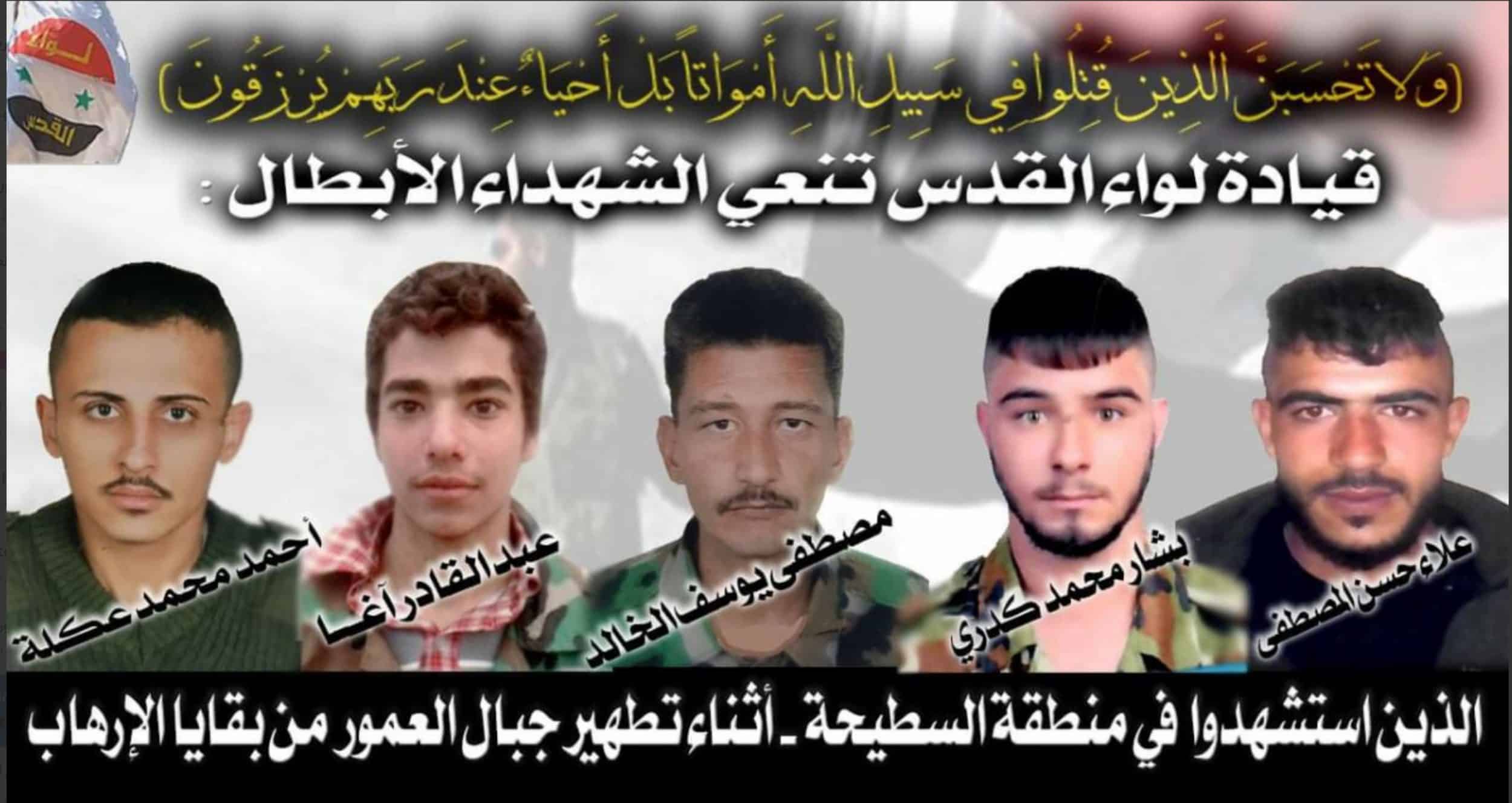 (Photo) Five Syrian Liwaa al-Quds Fighters Were Killed and Several Others Injured in Clashes With Islamic State in Palmyra, Homs, Syria - 17 March 2022