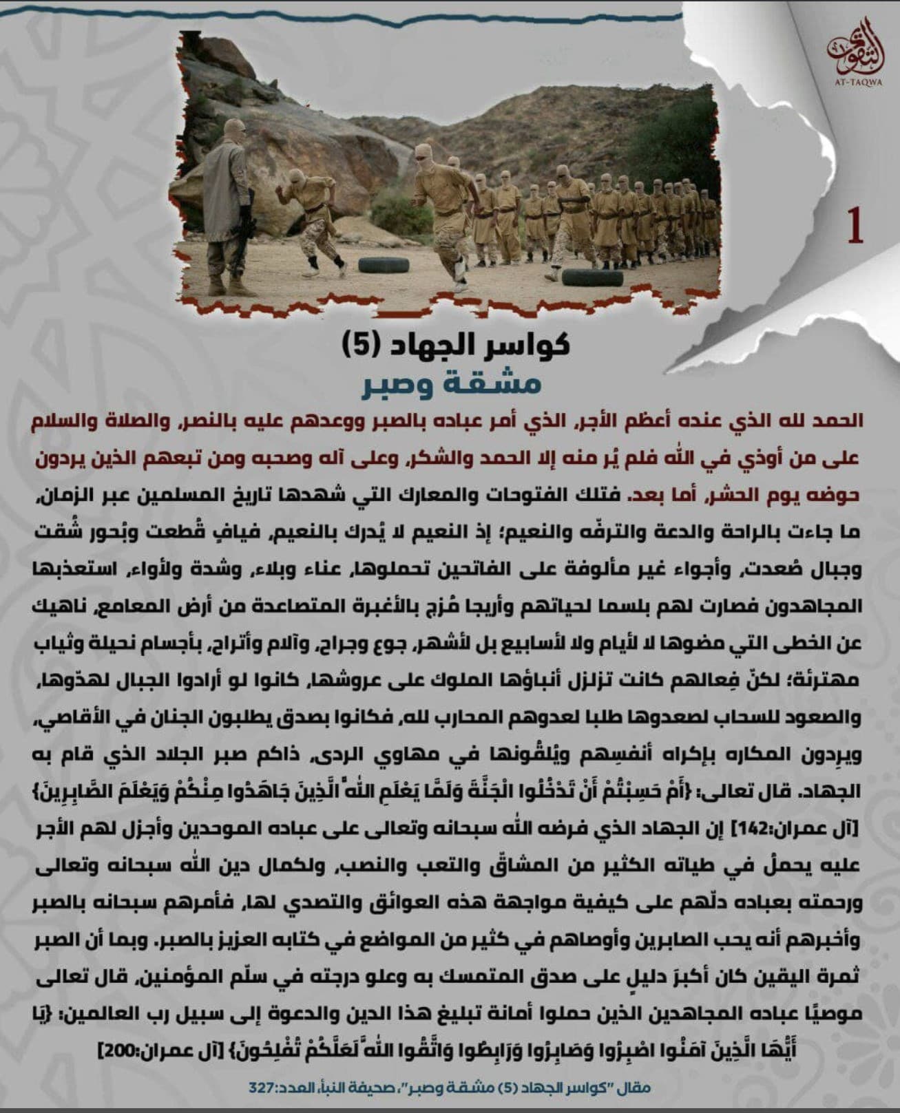 (PDF) al-Taqwa Media (Unofficial Islamic State): "The Raptors of Jihad #5" Patience and Hardwork - 4 March 2022