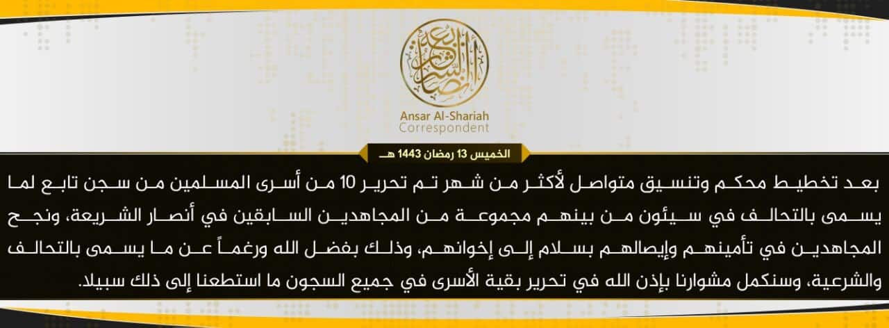 (Claim) Ansar al-Sharia in Yemen (Al-Qaeda in the Arabian Peninsula / AQAP): 10 Prisoners Released from a Prison in Seiyun, Yemen - 27 April 2022
