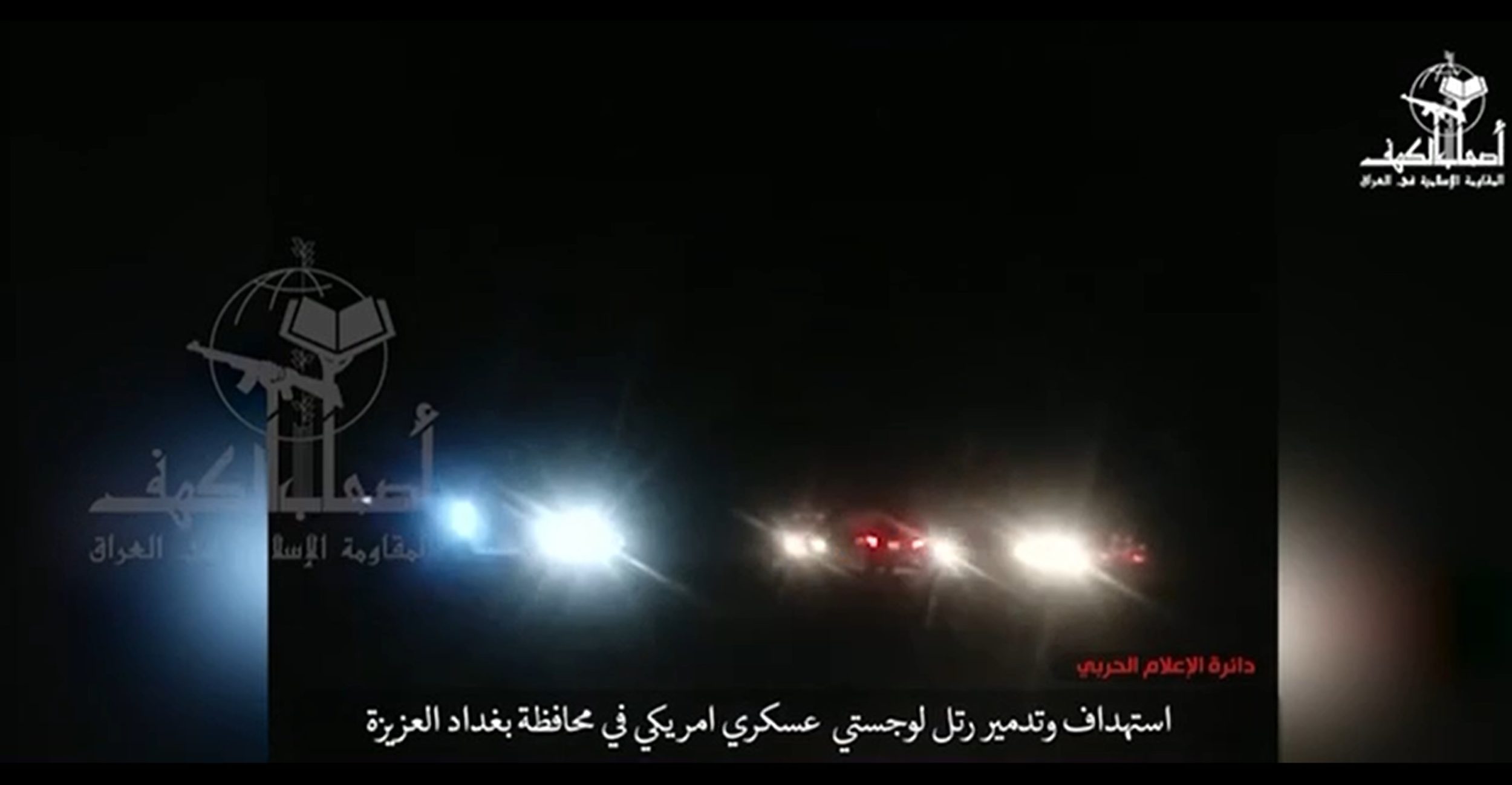 (Video) Ashab al-Kahf Targets and Destroys a United States' Logistics Convoy by an IED in Baghdad, Iraq - 13 April 2022