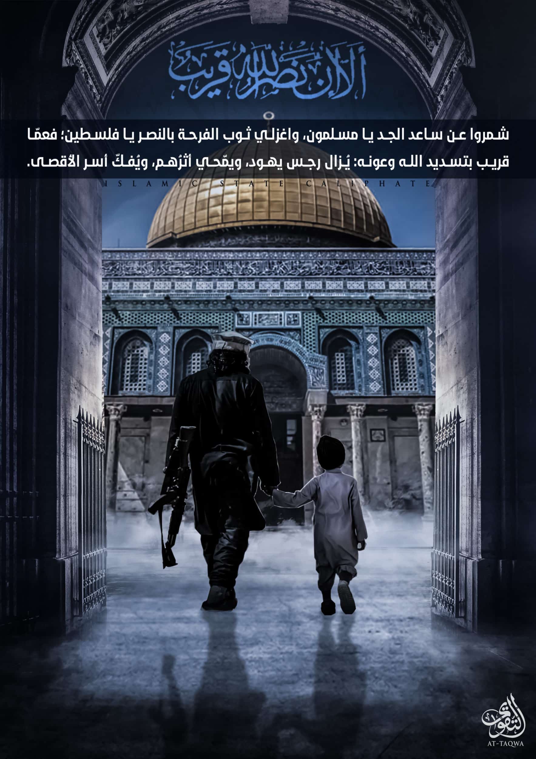 (Poster) al-Taqwa Media (Unofficial Islamic State): "Allah's Victory is Near" - 1 April 2022