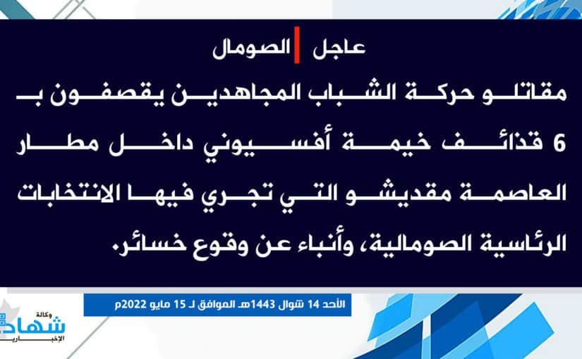 (Claim) al-Shabaab: Mujahideen Shelled Afsioni Camp With Six Missiles Where the Presidential Elections Are Taking Place Inside the Airport, Mogadishu, Somalia - 15 May 2022