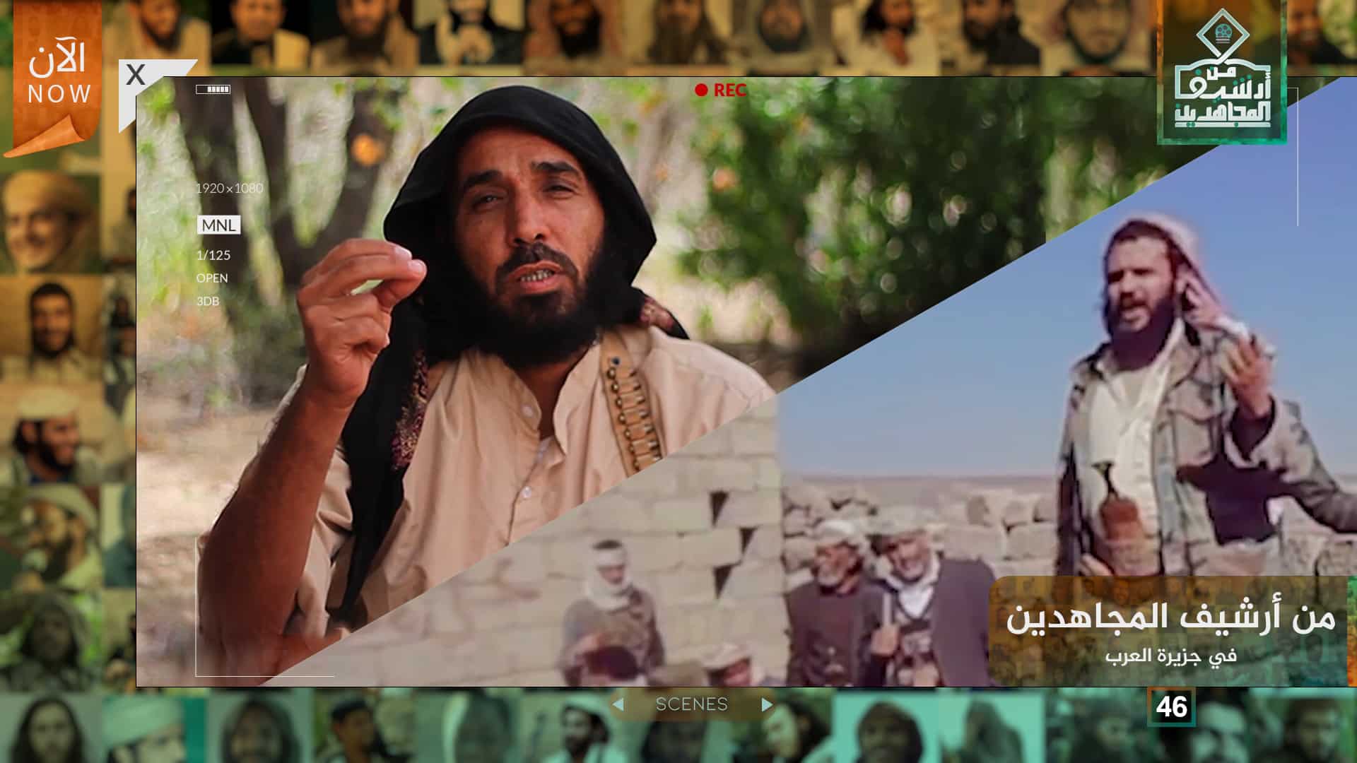 (Video) al-Malahim Media (al-Qaeda in the Arabian Peninsula / AQAP): From the Mujahideen's Archive in the Arabian Peninsula #46 - 24 May 2022