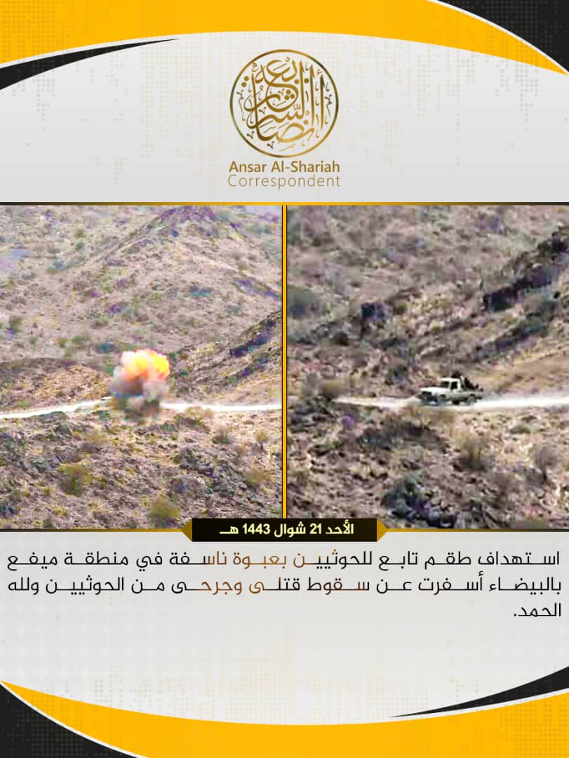 (Claim) Ansar al-Sharia (al-Qaeda in Yemen /AQY): "Several Houthis Were Killed and Injured in an IED Attack in Mifaa, Bayda, Yemen - 22 May 2022