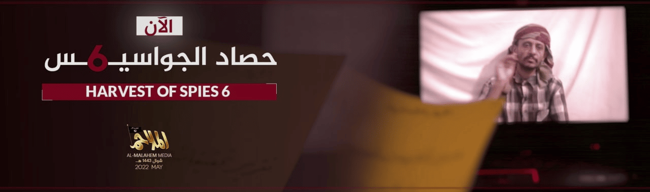 (Video) al-Malahim Media (al-Qaeda in the Arabian Peninsula / AQAP): Harvest of the Spies #6 - 22 May 2022
