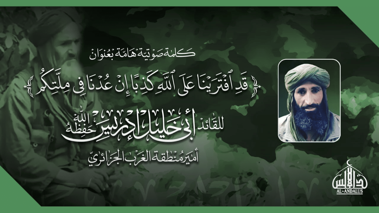 (Audio) al-Andalus Media (al-Qaeda in the Islamic Maghreb / AQIM): Emir Abu Khalil Idris "We Would Be Slandering Allah If We Got Back to Your Ways" - 20 May 2022