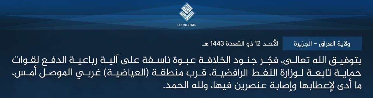 (Claim) Islamic State in Iraq and as-Sham (ISIS): A Vehicle of Protection Forces Associated with Rafidah Oil Ministry was Targeted with an Improvised Explosive Device (IED), Injuring Two, in Al-Ayyadiyah, Tal Afar, Nineveh Governorate, West of Mosul, Iraq - 12 June 2022