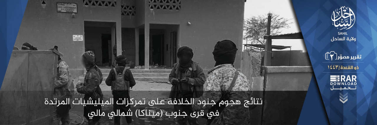 Islamic State Greater Sahara (ISGS) Releases Photos of the Recent Attack on "Apostate Militias" in the Town of Anuzagren, Menaka Region, Mali.